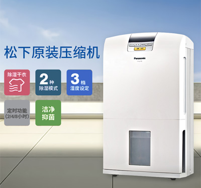 Panasonic松下除湿机